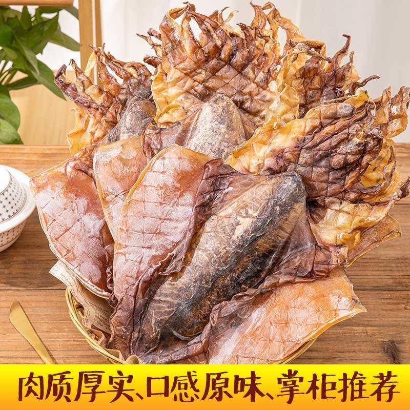 福建大中号淡水红墨鱼干500g水产干货煲汤送礼特产目鱼木炖汤血墨