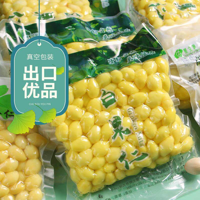 白果仁即食银杏果仁出口优