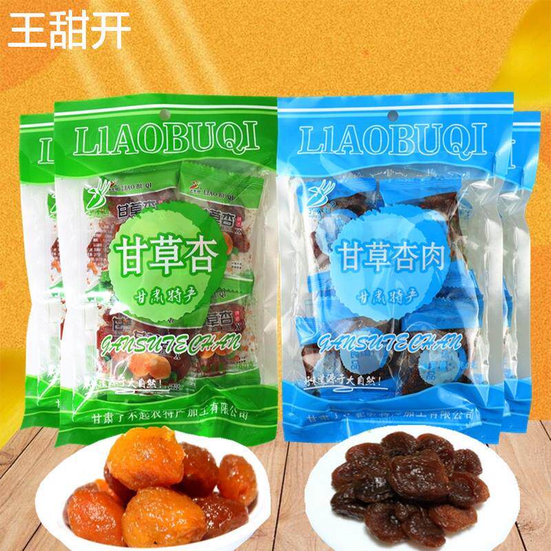 了不起甘草杏肉160g袋即食杏肉干果脯果蜜饯8090怀旧酸甜零食包邮