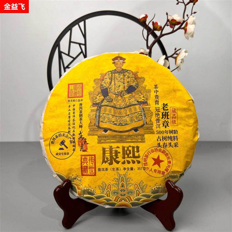 云南普洱茶老班章普洱生茶357g茶饼茶叶古树头春头采回甘