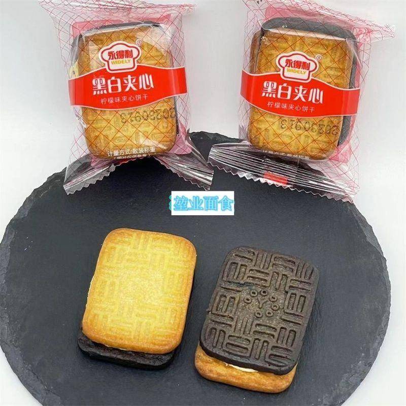 黑白柠檬味夹心雪克饼干散装休闲早餐饱腹零食小吃