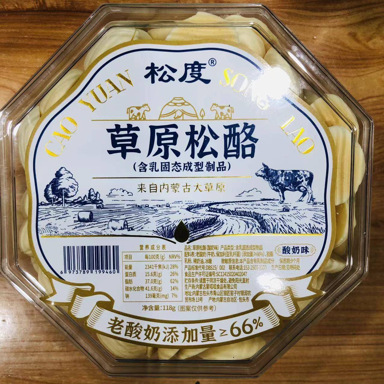松度草原松酪内蒙古奶酪酥干吃鲜奶乳酪手抓包奶脆宝宝营养零食