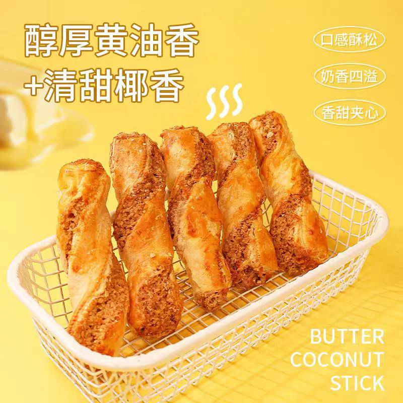 新货黄油椰子棒椰蓉条面包干棍解馋办公零食酥脆饼干烘焙点心休闲