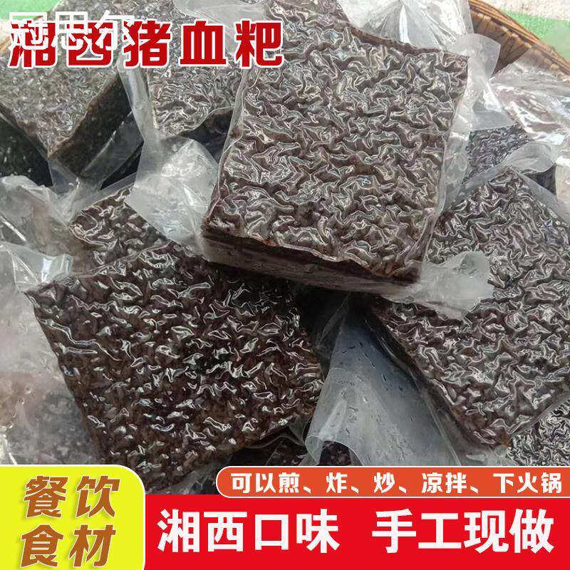 湘西猪血粑肠怀化特产糯米