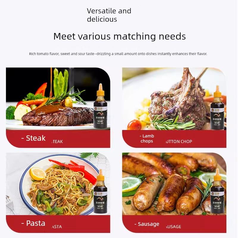 黑椒酱牛排专用商用0脂肪意大利面家用牛肉牛扒包装商用黑胡椒酱