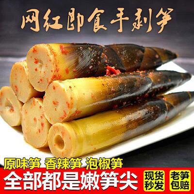 手剥笋开袋即食网红手拨笋