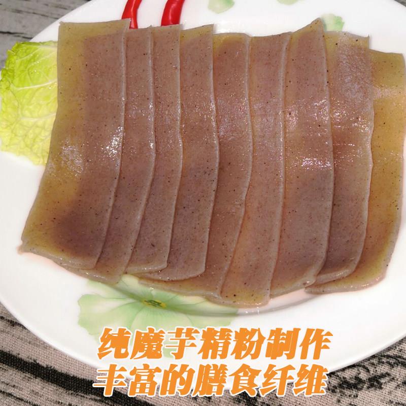 新货魔芋面条宽粉丝0脂肪低卡代餐200克*4袋火锅食材方便面皮素肉