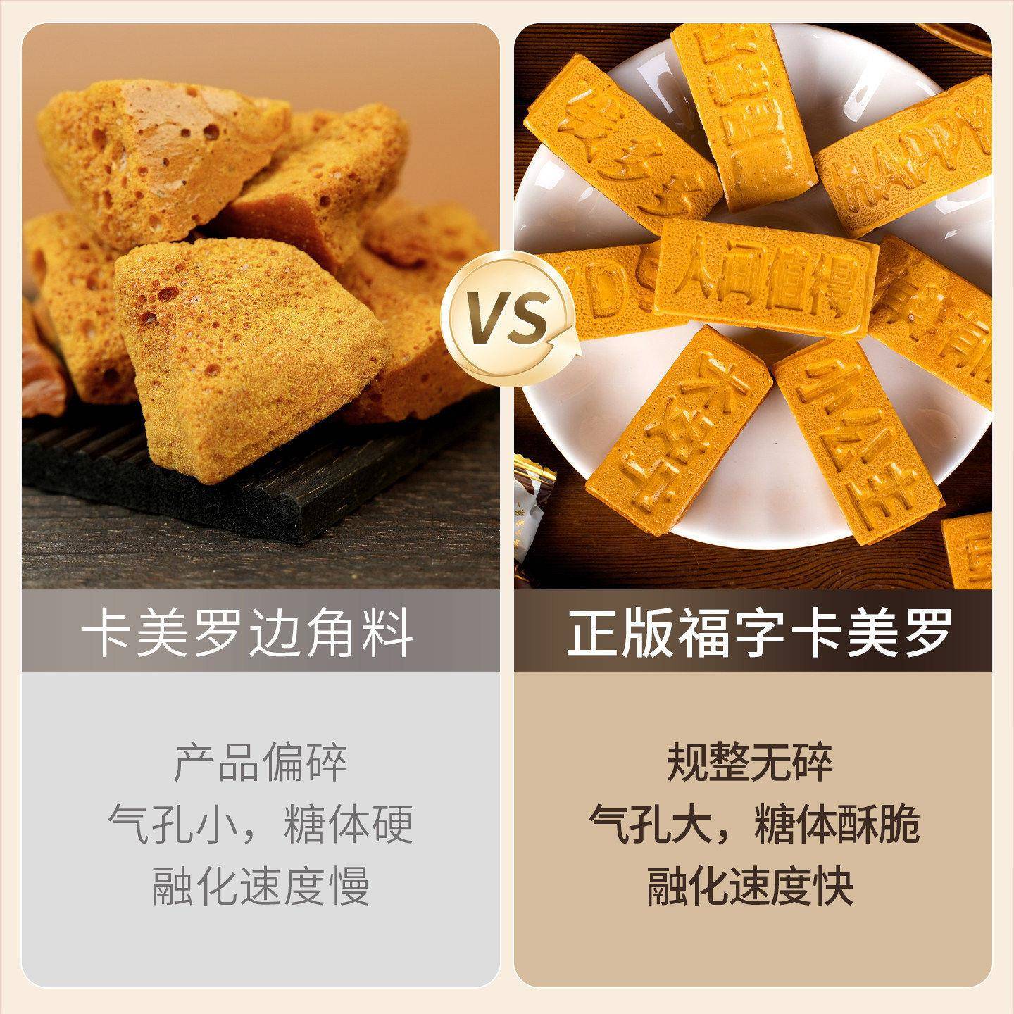 卡美罗焦糖咖啡伴侣糖包灌装100g咖啡冲调糖焦糖风味块拿铁放糖块
