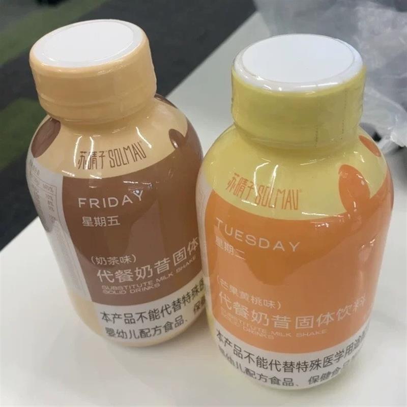 现货新日期代餐奶昔30瓶饱