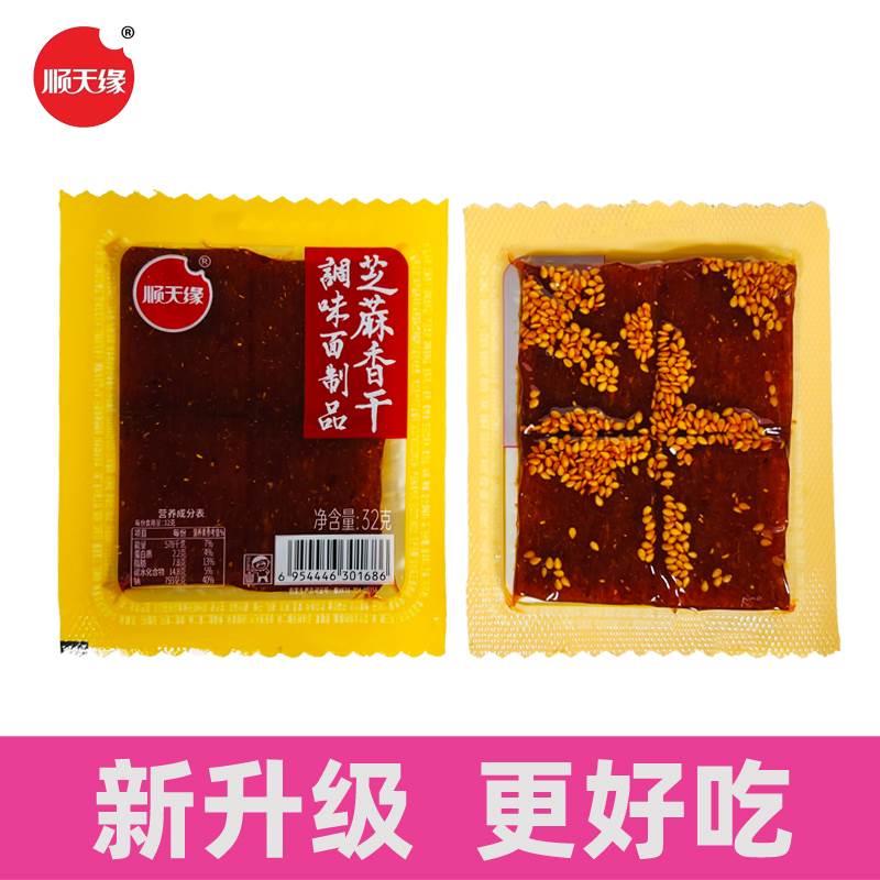 顺天缘芝麻香干辣条零食办公室校园宿舍经典怀旧麻辣休闲零食