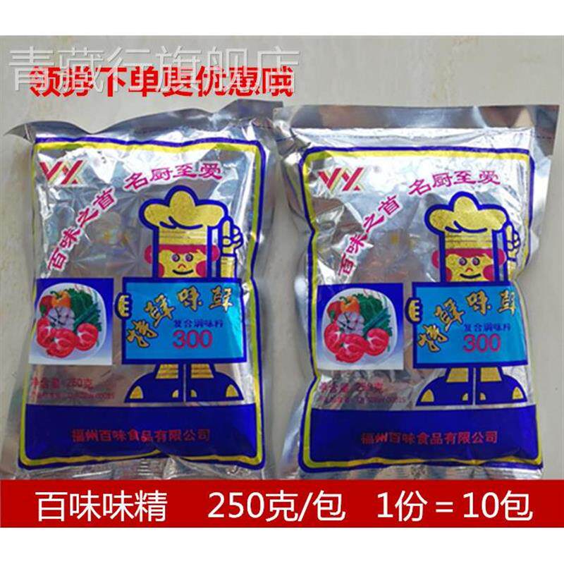 福建百味味精福州百味 特鲜味鲜300复合调味料福州调味品250X10包