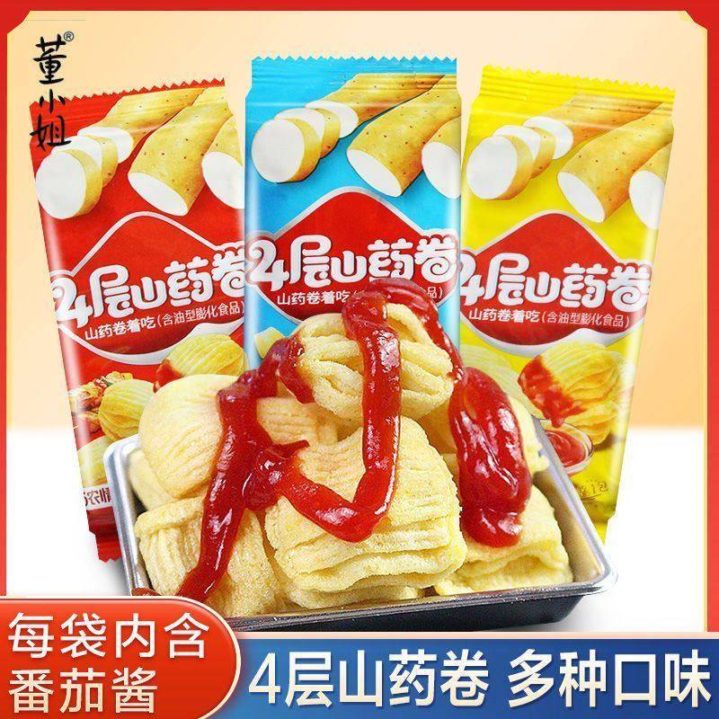 董小姐山药脆卷薄片小包装蘸酱网红膨化薯片办公室小吃休闲小零食