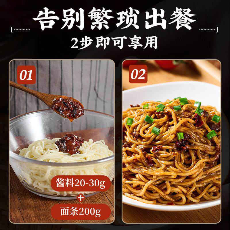 现货武汉热干面专用调料包