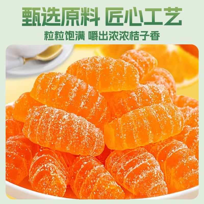 现货老式橘子软糖玉米味结