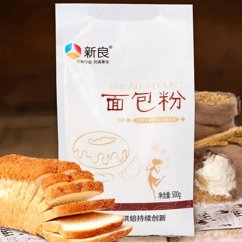 新货新良面包粉高筋面粉烘焙专用面包粉家用拉丝吐司披萨粉原料小