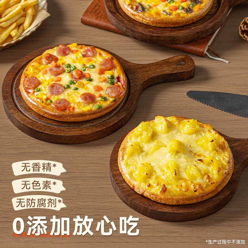 新货焙小姐披萨半成品加热即食儿童早餐空气炸锅芝士比萨烤箱速食
