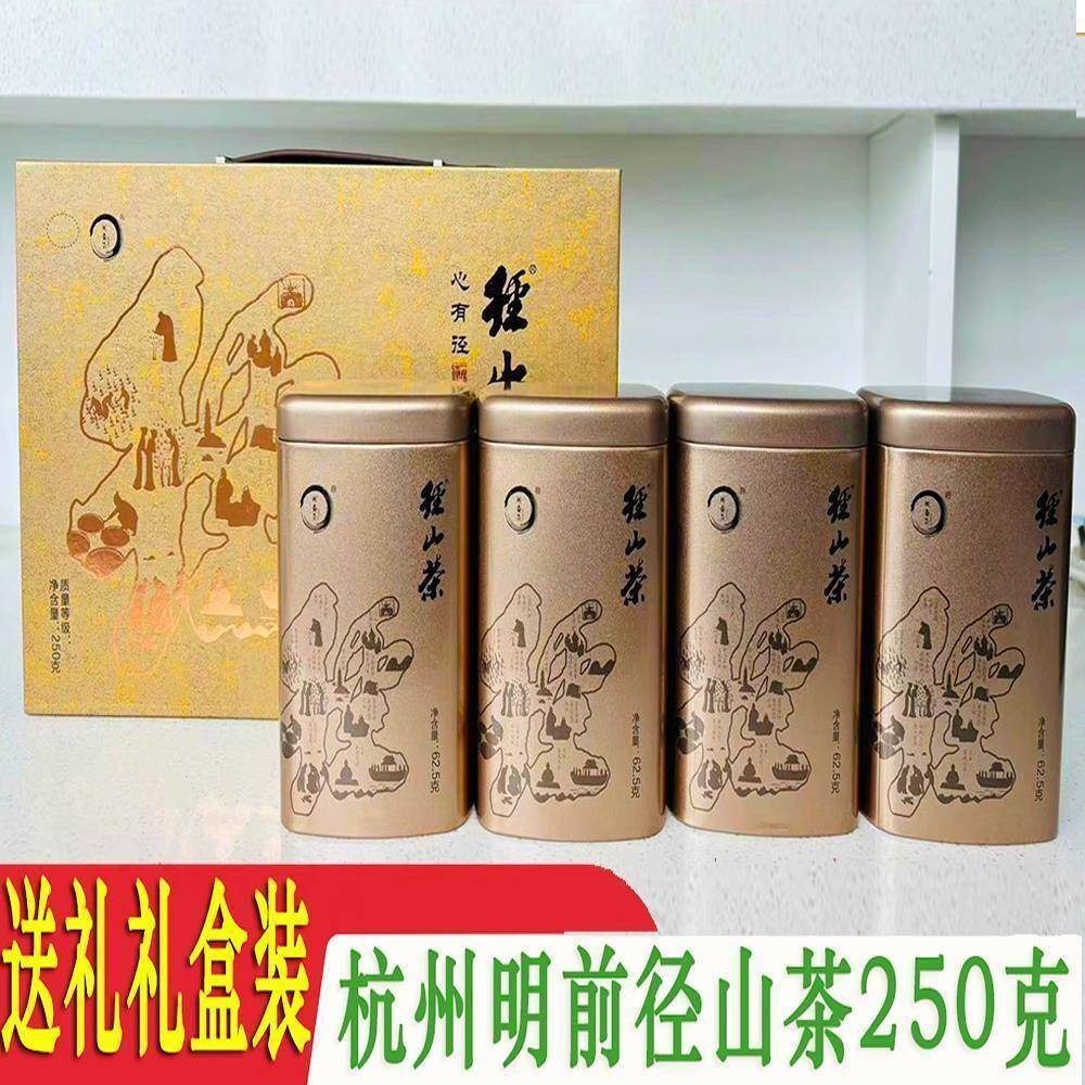 现货2025年新茶杭州径山茶明前茶一级送礼250禅茶礼盒装毛峰