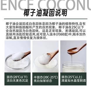现货椰子油食用级1000/60ml纯特海南冷初榨椰食用生酮肥护减发肤