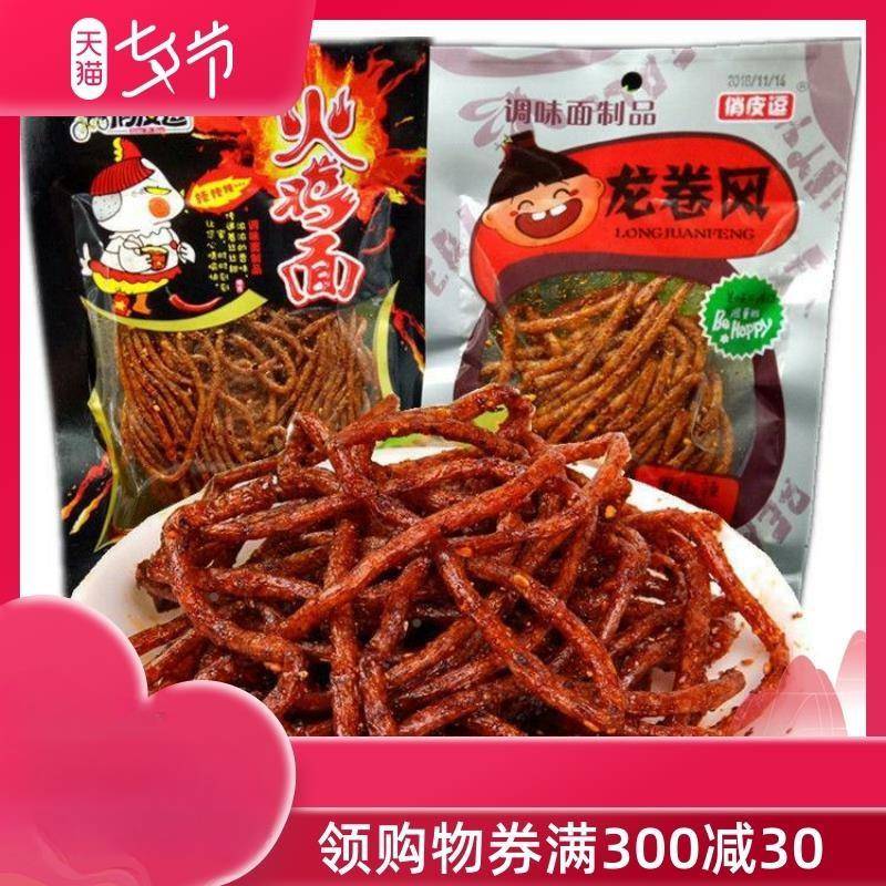麻辣龙卷风辣条休闲怀旧面筋辣条零食8090儿时休闲麻辣丝芝麻辣条