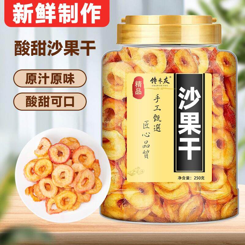 沙果干内蒙古特产小苹果圈
