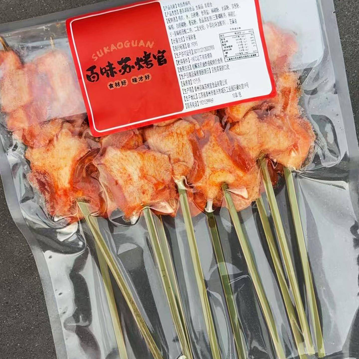 新货吮指香辣鸡商用冷冻半成品麻辣鸡肉串烧烤油炸食材日式烧鸟串