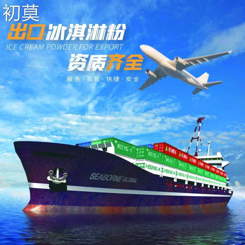 沽豪软蜜冰淇淋粉商用甜筒圣代原料冰激凌预拌粉雪糕粉牛奶味抹茶