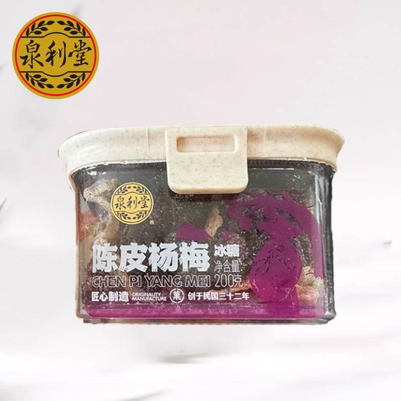 泉利堂陈皮杨梅香草话梅盐津梅饼甘草李饼200g冰糖金桔450g罐装