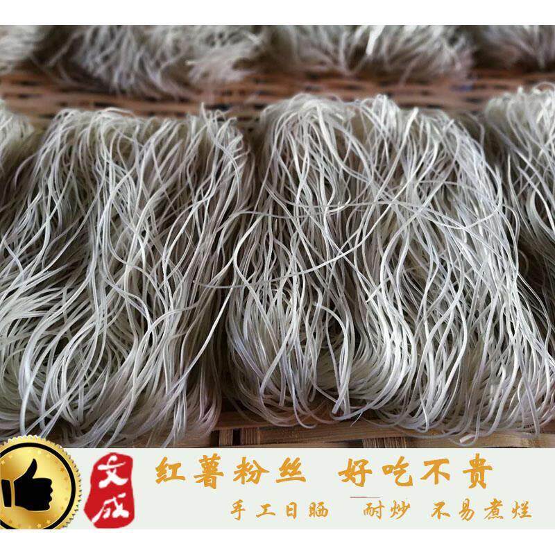 文成红薯粉丝文成锦粉面地