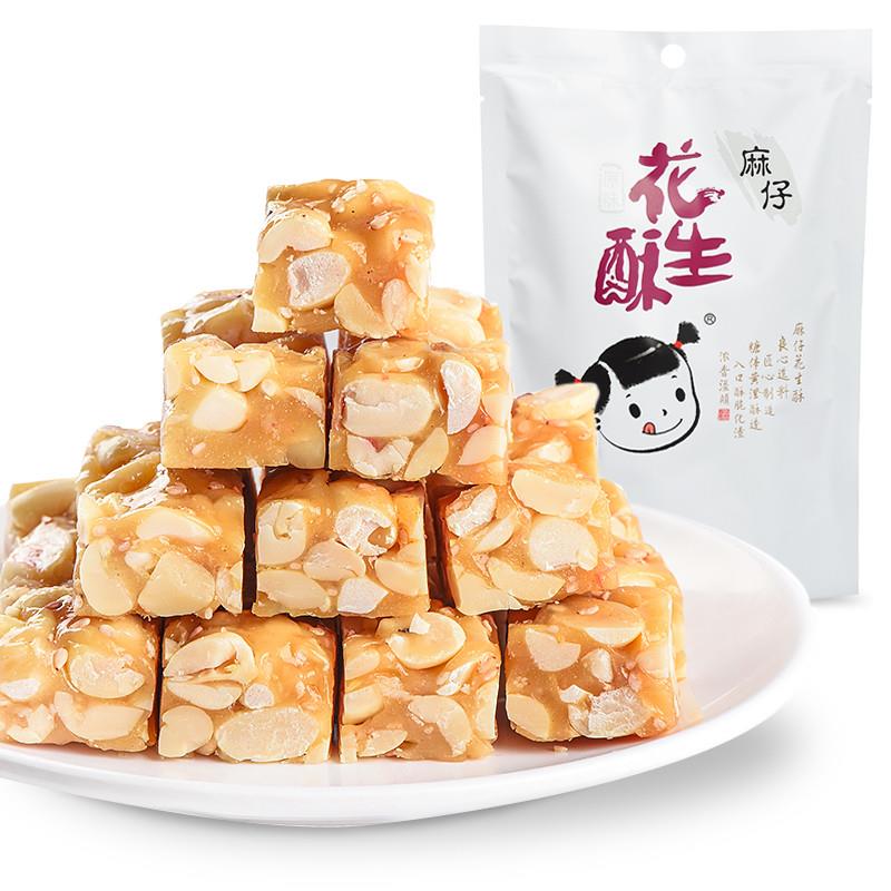 现货四川什邡花生酥糖 原味 160g克喜糖果花生糖休闲零食小吃
