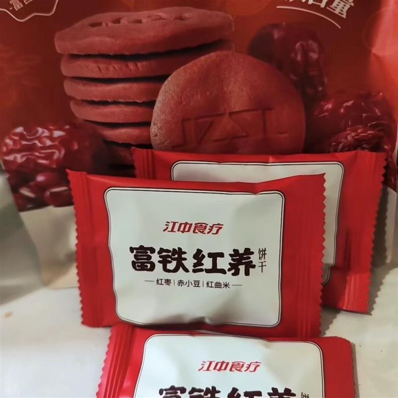 富铁红养酥性饼干156g女性滋补红枣便携食养早餐代餐送礼