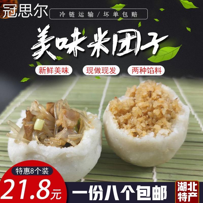 湖北仙桃土特产米团子特色小吃天门洪湖监利粘米糯米饭团子早餐