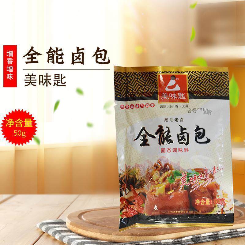 美味匙潮汕老卤全能卤包50