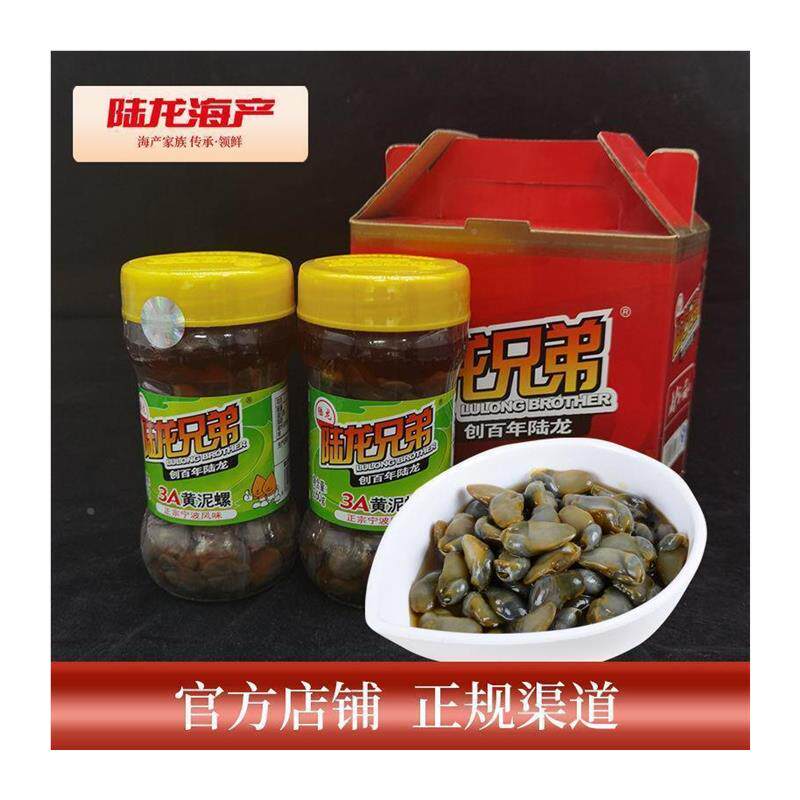 陆龙兄弟3A黄泥螺260g小
