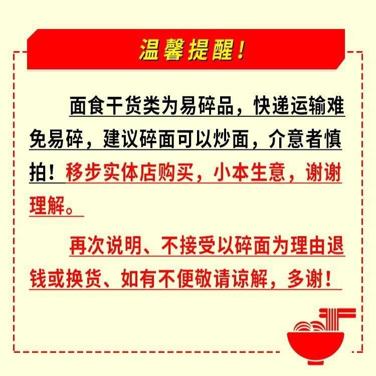 包邮竹升牌虾子面4斤装细面拌面家庭早餐面食竹升面馄饨面鸡仔面