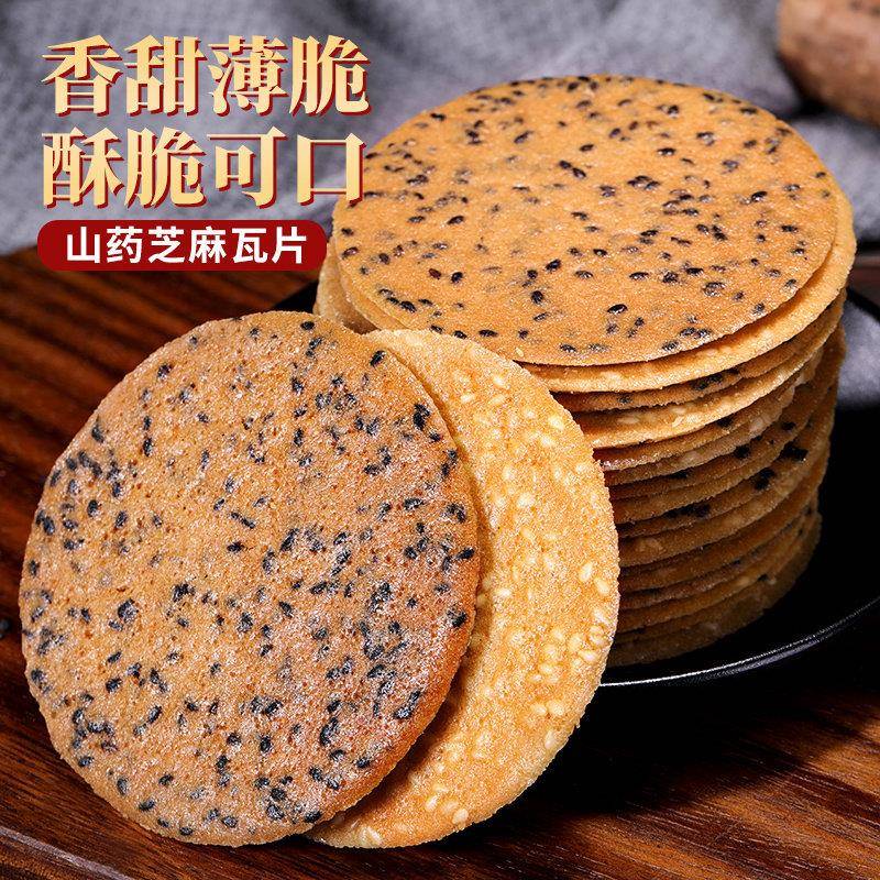 比比赞铁棍山药薄片500g整箱芝麻饼手工烤片一整箱休闲零食代餐