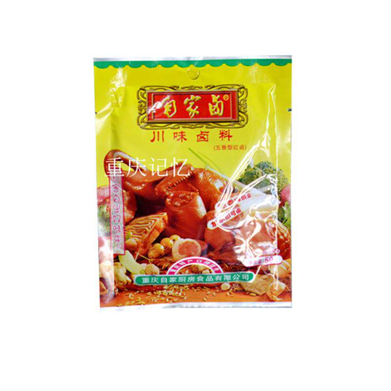 现货6元邮不限重 重庆自家卤卤料50g 五香型红卤 卤味调味品 卤汁