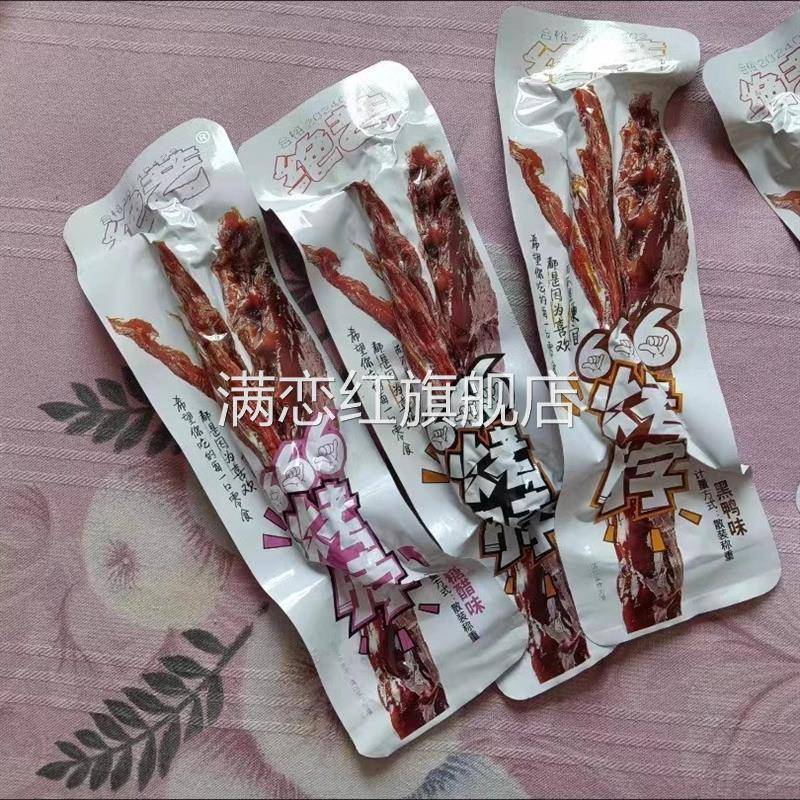 绝艺整根烤脖香辣黑鸭糖醋味15根非鸭脖非风干卤鸡脖休闲零食2根