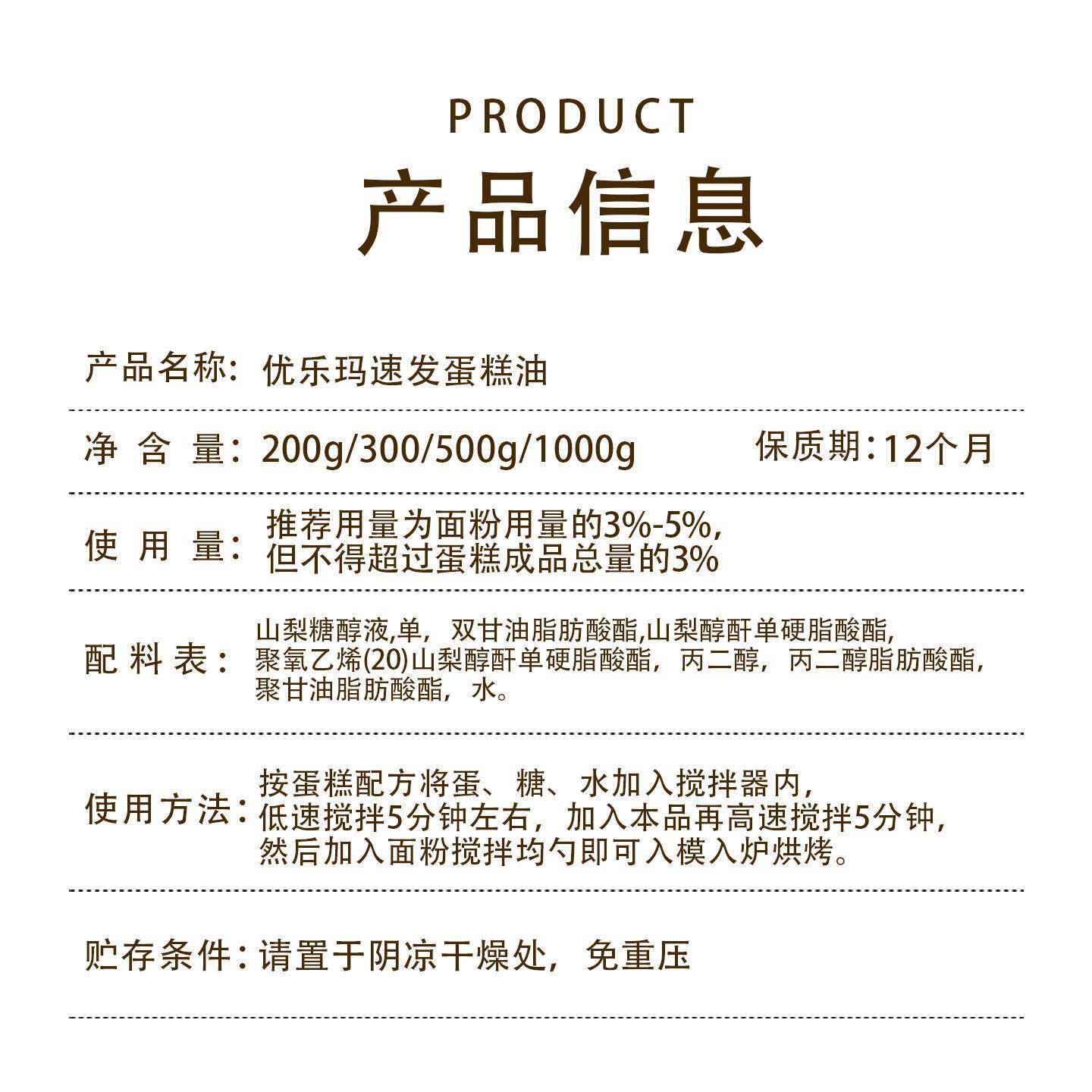 新货速发蛋糕油烘焙专用早苗sp蛋糕油家用小包装练习奶油蛋糕起泡