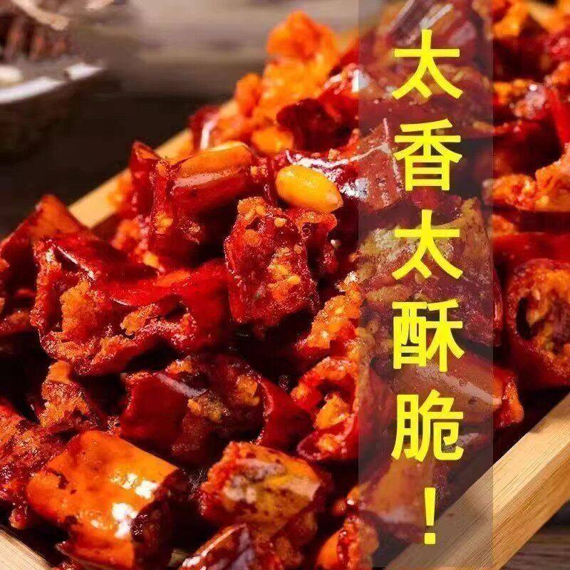 香辣酥5斤装干吃脆辣椒圈花生米香脆辣椒商用炒鸡香辣脆袋装500g