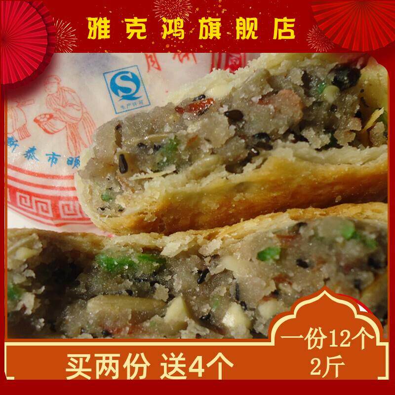 山东泰安老式五仁手工月