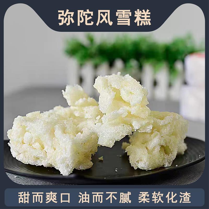 泸州弥陀风雪糕儿时味道四