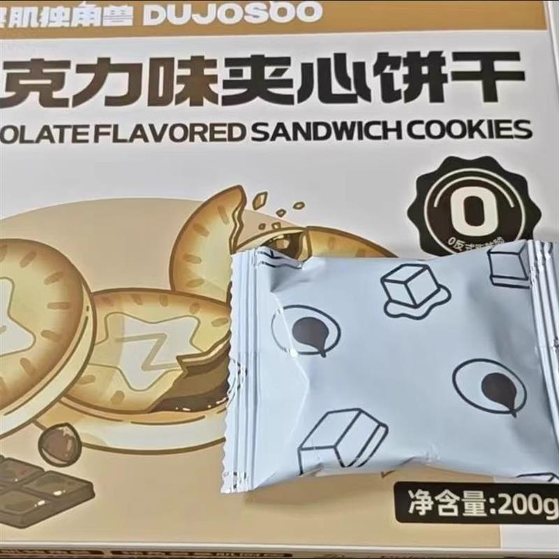 独角兽暴肌厨房榛子巧克力