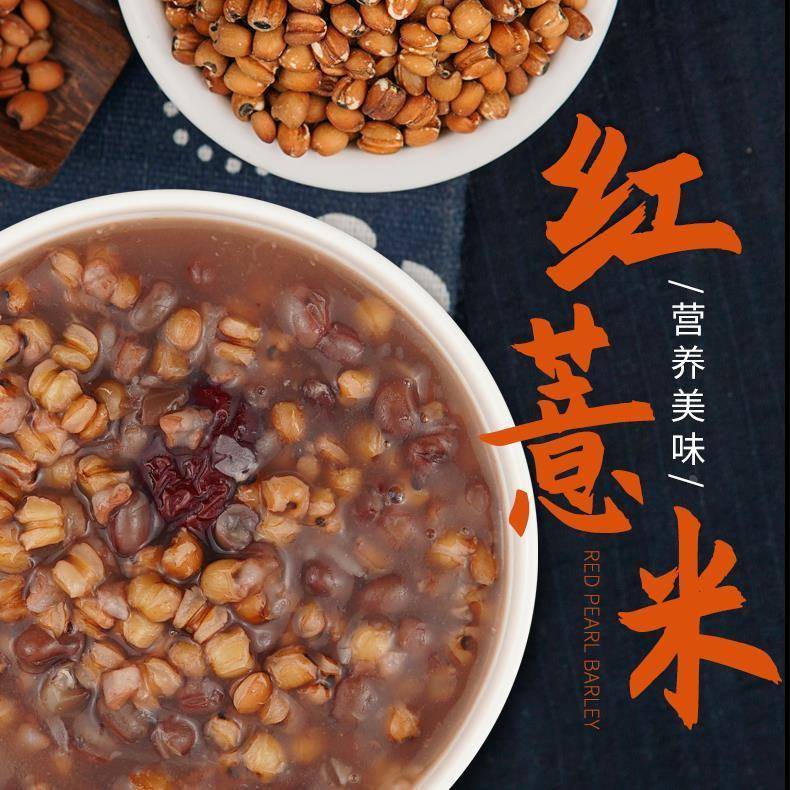 红薏米仁500g贵州特产小薏仁米买4发5斤新货可配赤小豆红豆粥