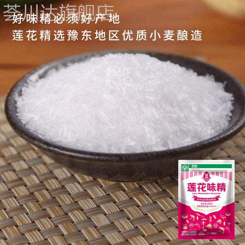 莲花味精官方旗舰店国货老牌连花味精厂家直销大袋商用炒菜调料