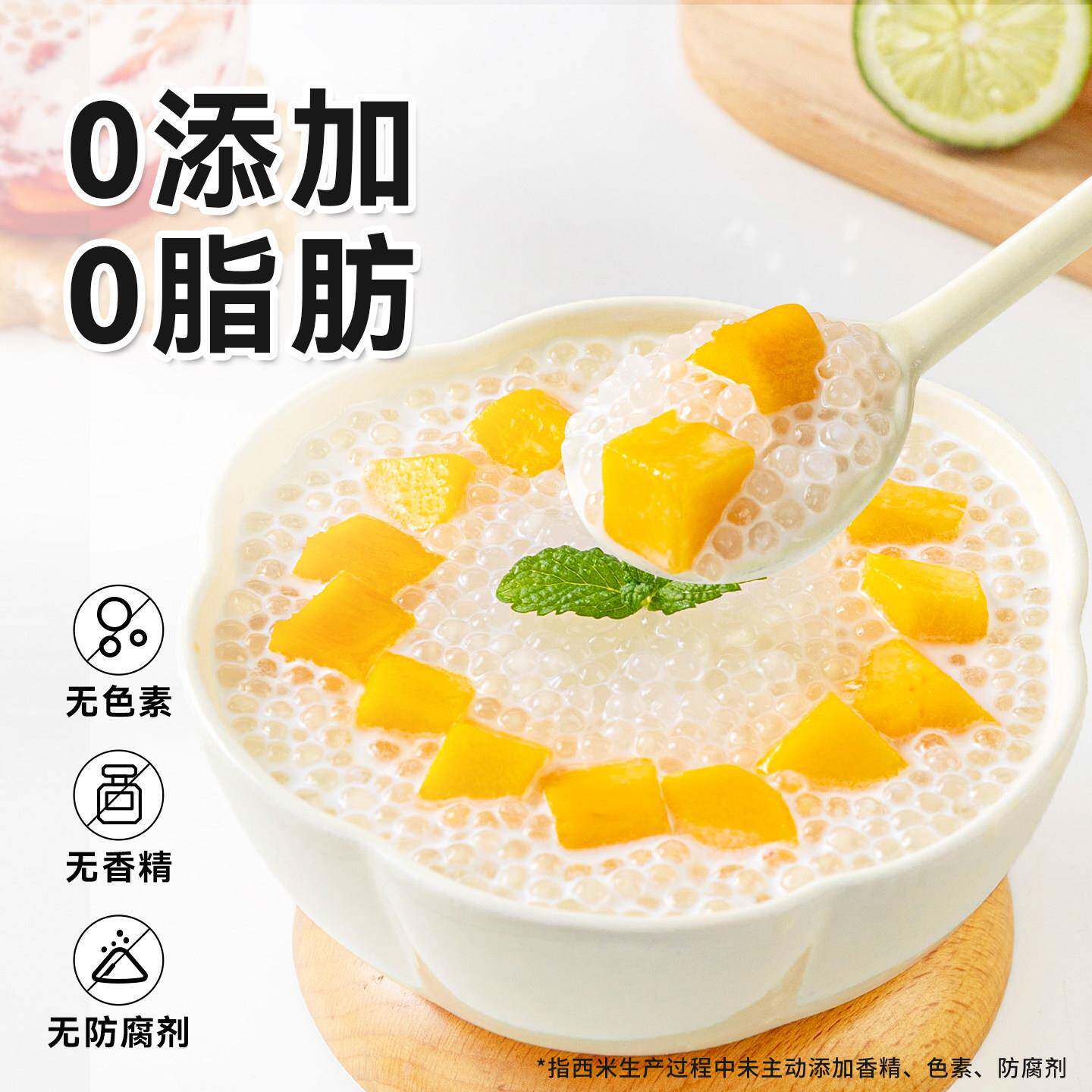 新货杨枝甘露原材料西米糯米小丸子家用汤芋圆奶茶店专糖水珍珠甜