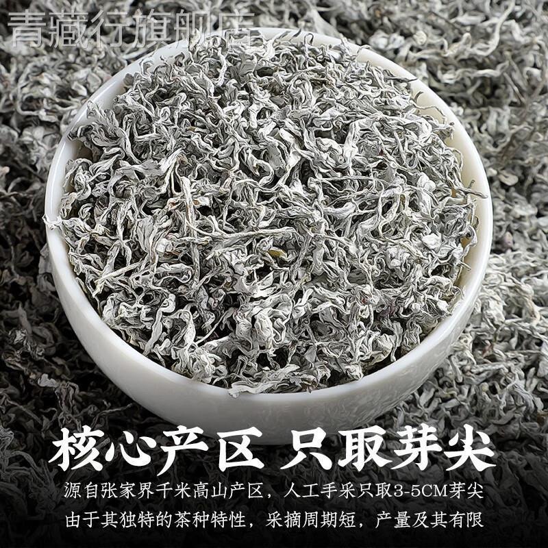 永顺莓茶官方张美丽莓茶张家界正宗特级龙须茶土家藤茶永顺