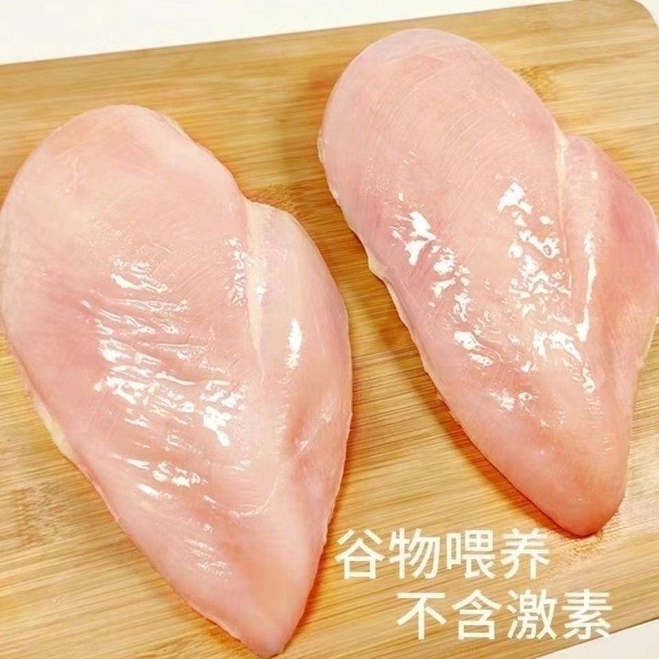 新货精品鸡胸肉新鲜冷冻鸡脯肉去皮鸡肉健身代餐鸡大胸无油沙拉非