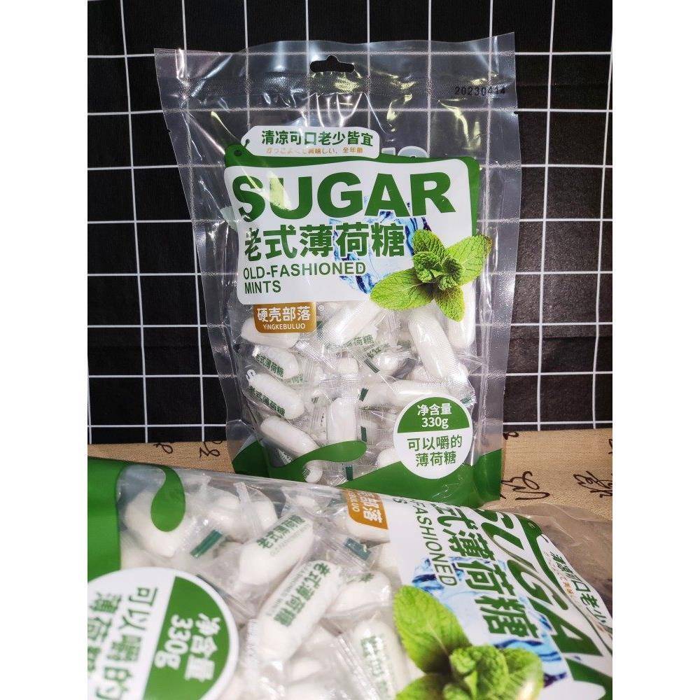硬壳部落老式薄荷糖330g独立包装休闲怀旧零食小时候味道办公招待