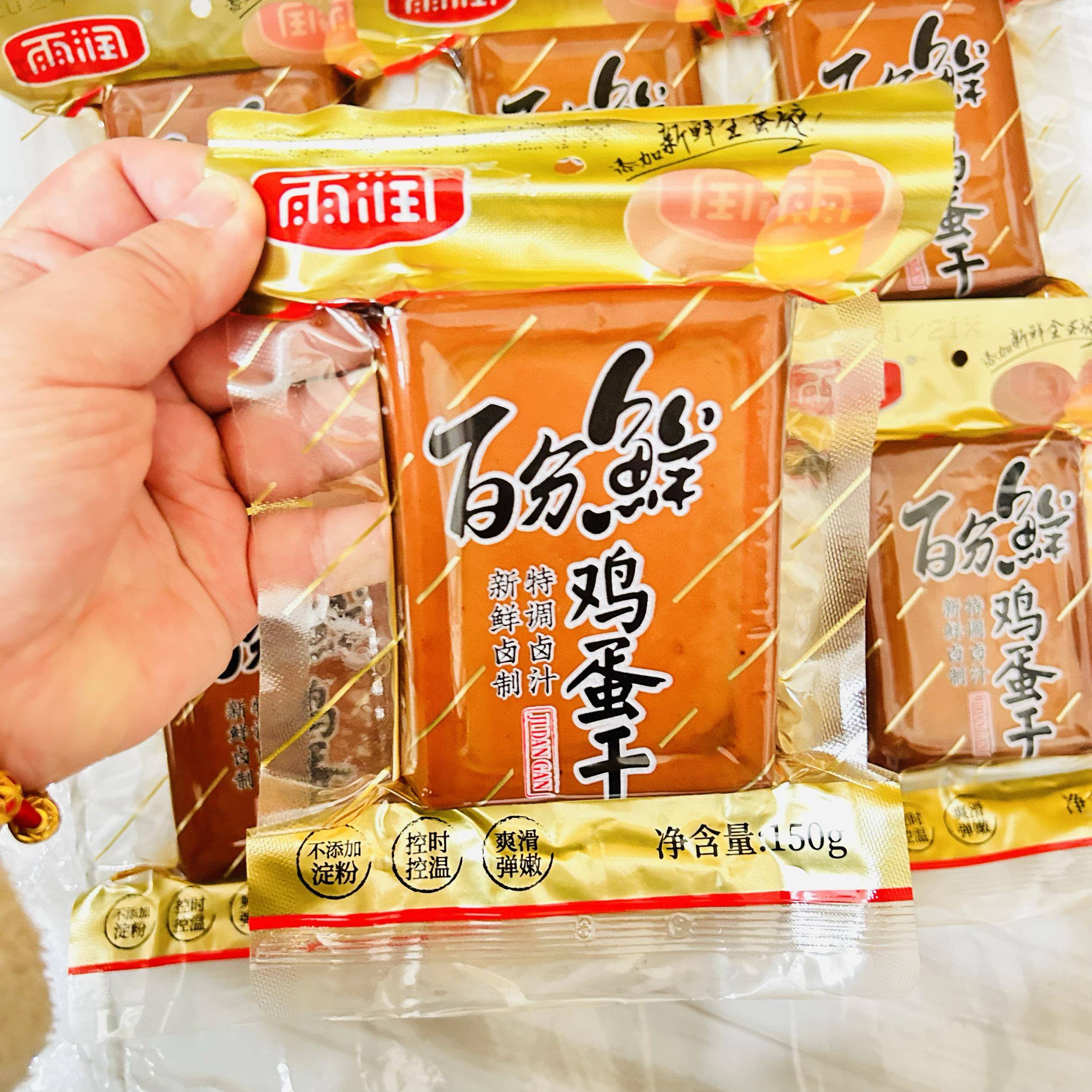 新货雨润鸡蛋干150g袋酱香素食豆腐干凉拌炒菜小菜小包装开袋即食