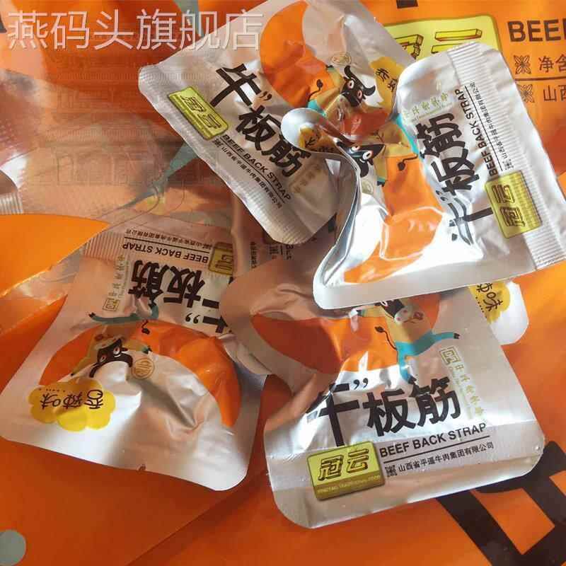 2袋包邮 冠云平遥牛肉68g牛板筋 小包装香辣真空零食速食牛肉即食